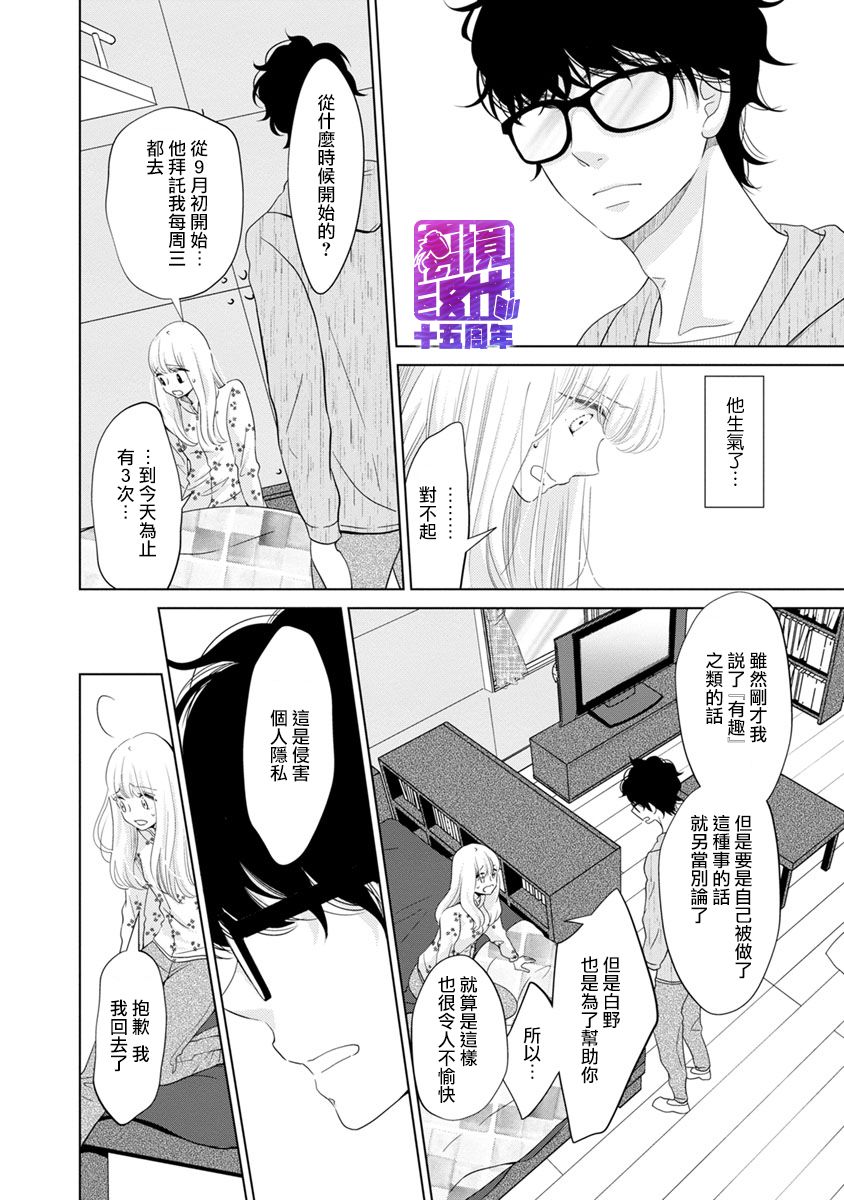 在九月相恋韩漫全集-第02话无删减无遮挡章节图片 