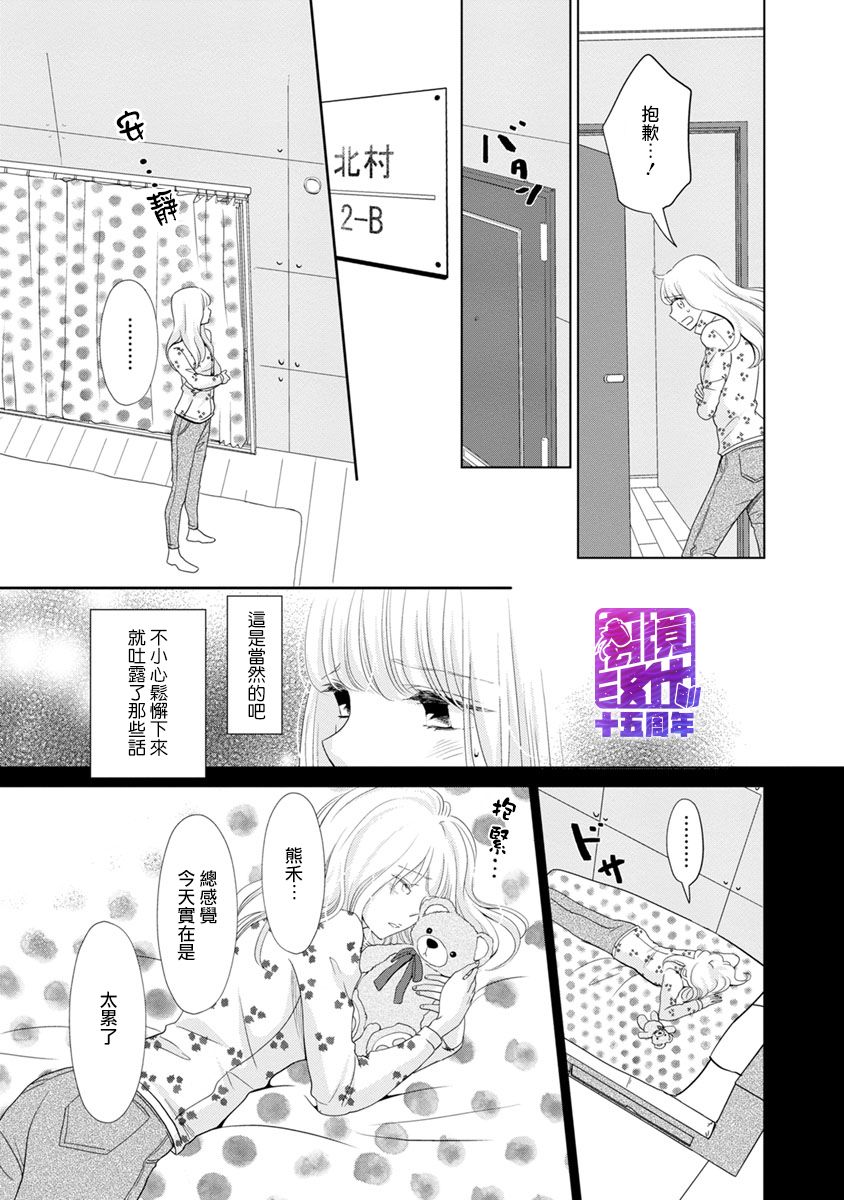 在九月相恋韩漫全集-第02话无删减无遮挡章节图片 