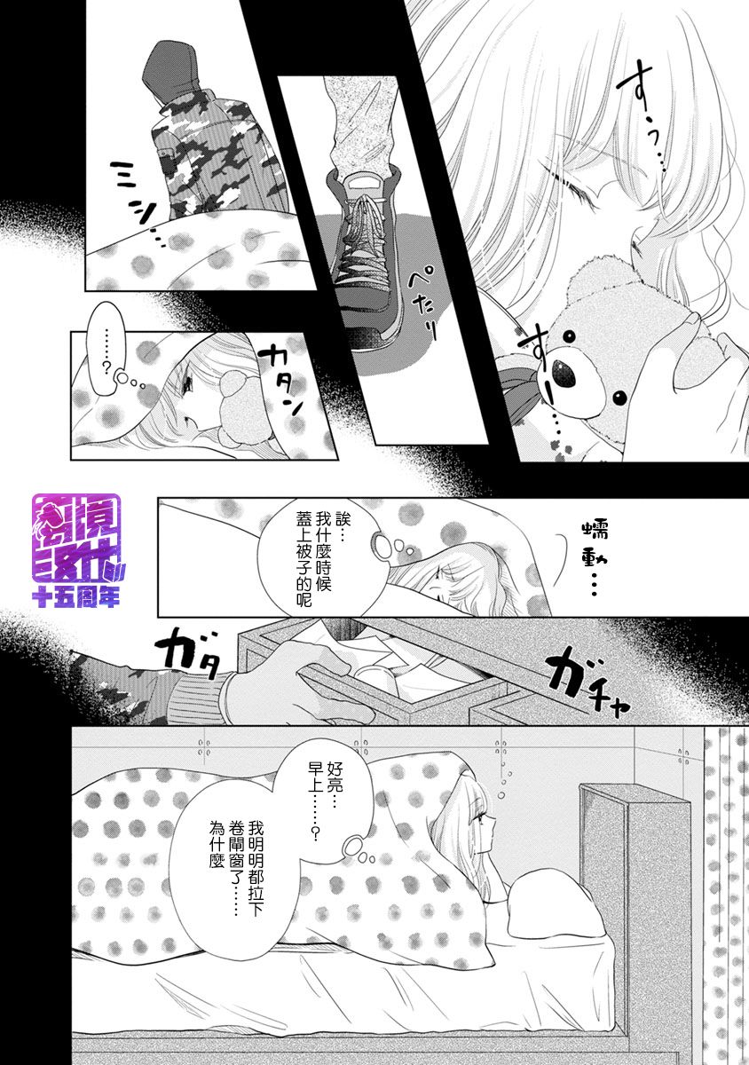 在九月相恋韩漫全集-第02话无删减无遮挡章节图片 