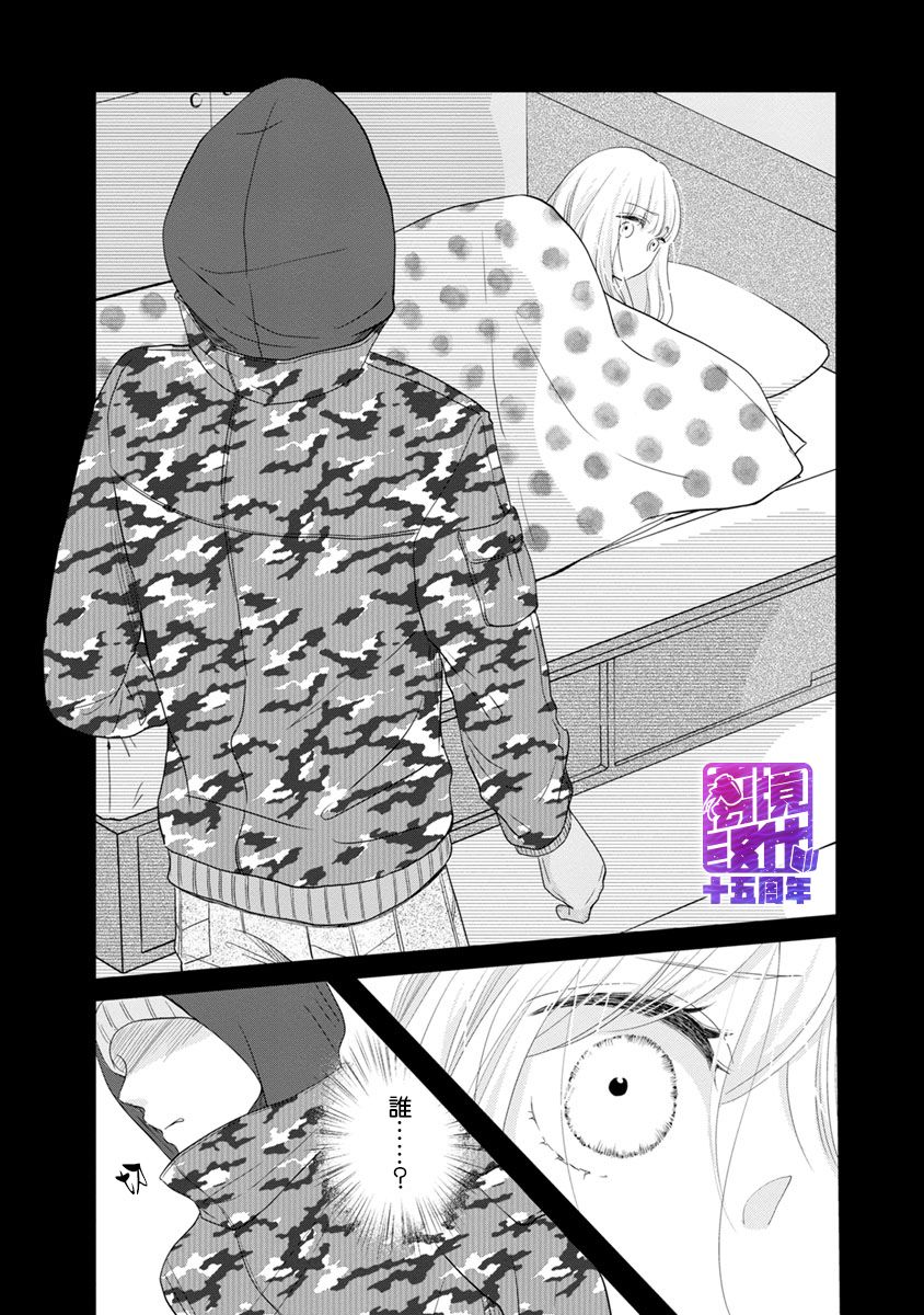 在九月相恋韩漫全集-第02话无删减无遮挡章节图片 
