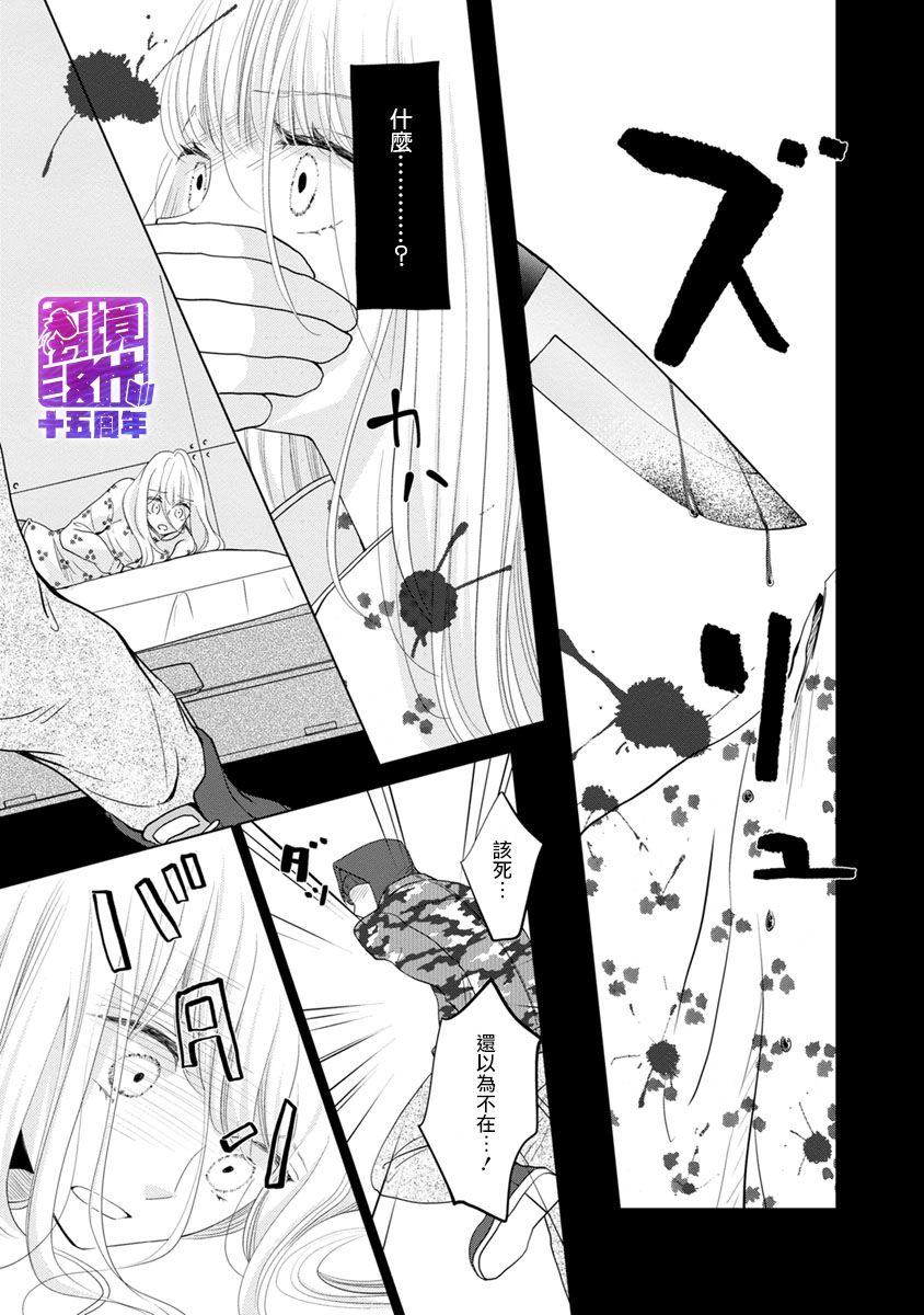在九月相恋韩漫全集-第02话无删减无遮挡章节图片 