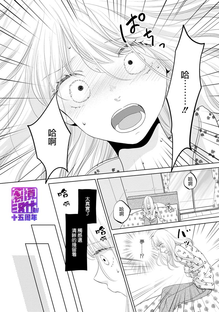 在九月相恋韩漫全集-第02话无删减无遮挡章节图片 