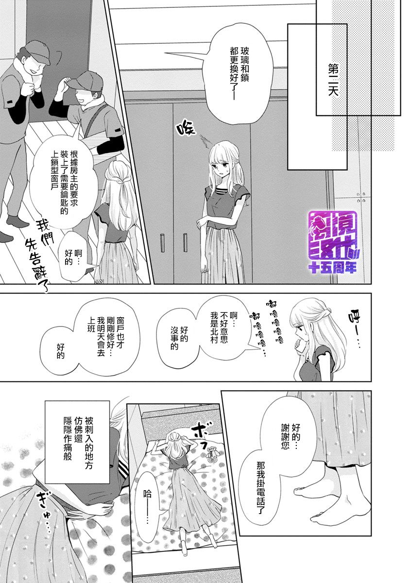 在九月相恋韩漫全集-第02话无删减无遮挡章节图片 