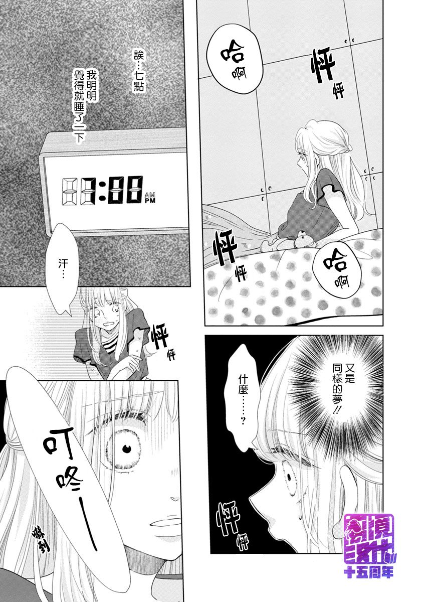 在九月相恋韩漫全集-第02话无删减无遮挡章节图片 