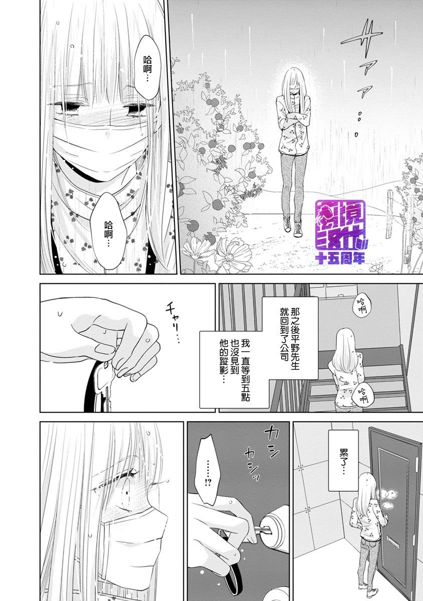 在九月相恋韩漫全集-第02话无删减无遮挡章节图片 