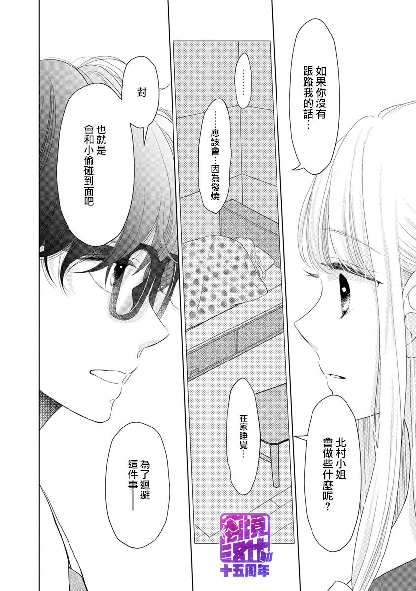 在九月相恋韩漫全集-第02话无删减无遮挡章节图片 