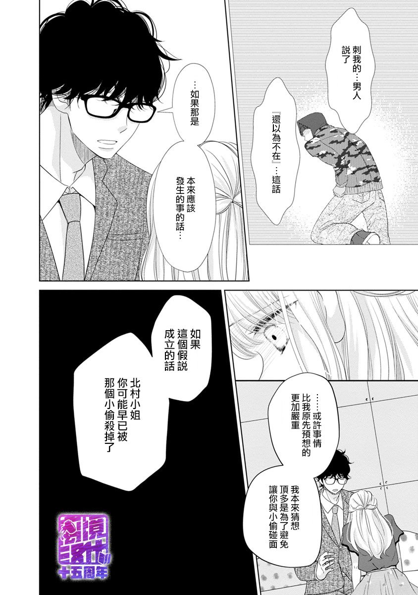 在九月相恋韩漫全集-第02话无删减无遮挡章节图片 