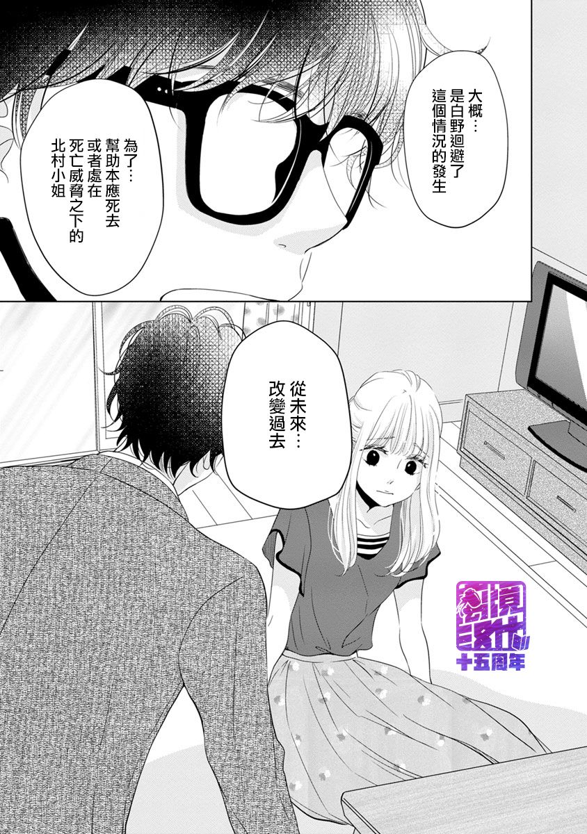 在九月相恋韩漫全集-第02话无删减无遮挡章节图片 