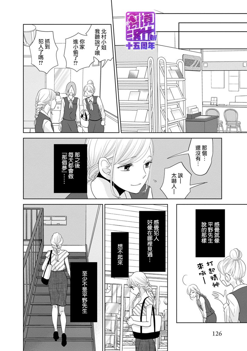 在九月相恋韩漫全集-第02话无删减无遮挡章节图片 