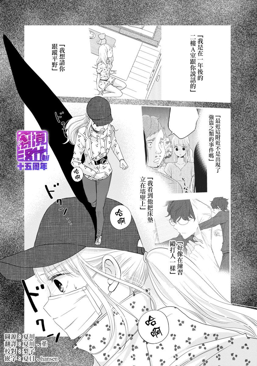 在九月相恋韩漫全集-第02话无删减无遮挡章节图片 