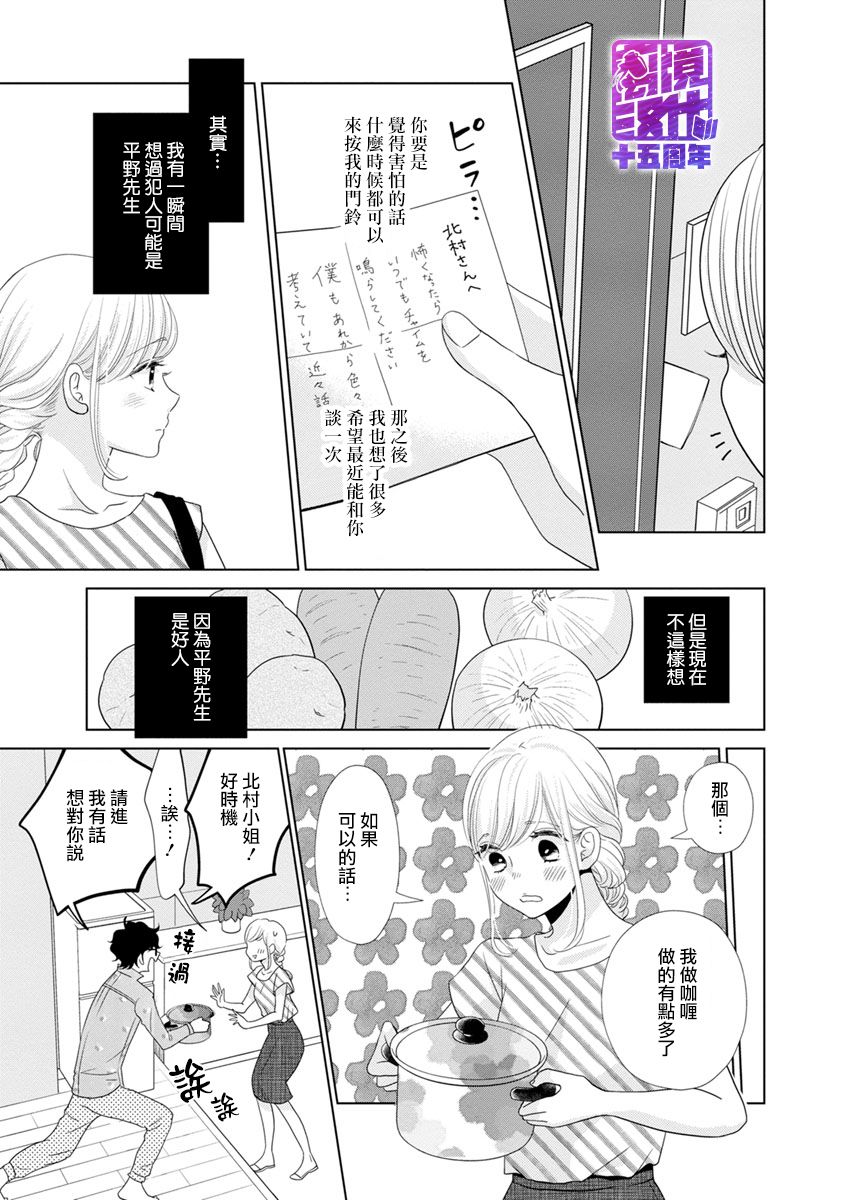 在九月相恋韩漫全集-第02话无删减无遮挡章节图片 