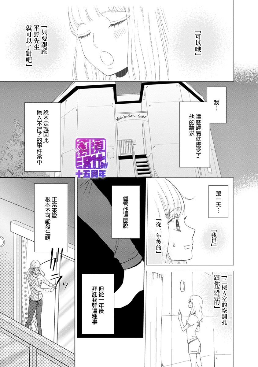 在九月相恋韩漫全集-第02话无删减无遮挡章节图片 
