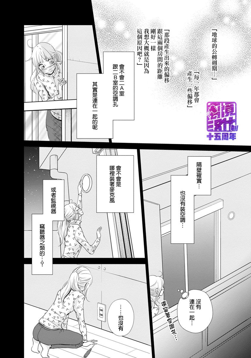 在九月相恋韩漫全集-第02话无删减无遮挡章节图片 