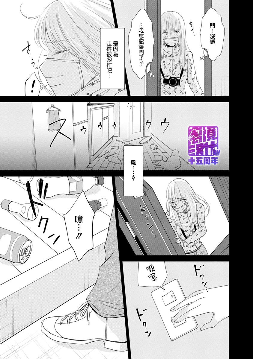 在九月相恋韩漫全集-第02话无删减无遮挡章节图片 