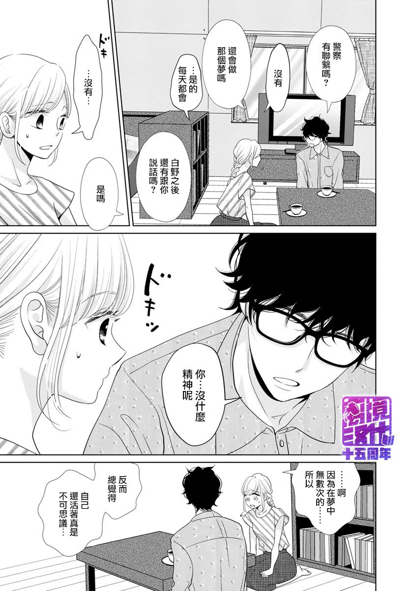 在九月相恋韩漫全集-第02话无删减无遮挡章节图片 
