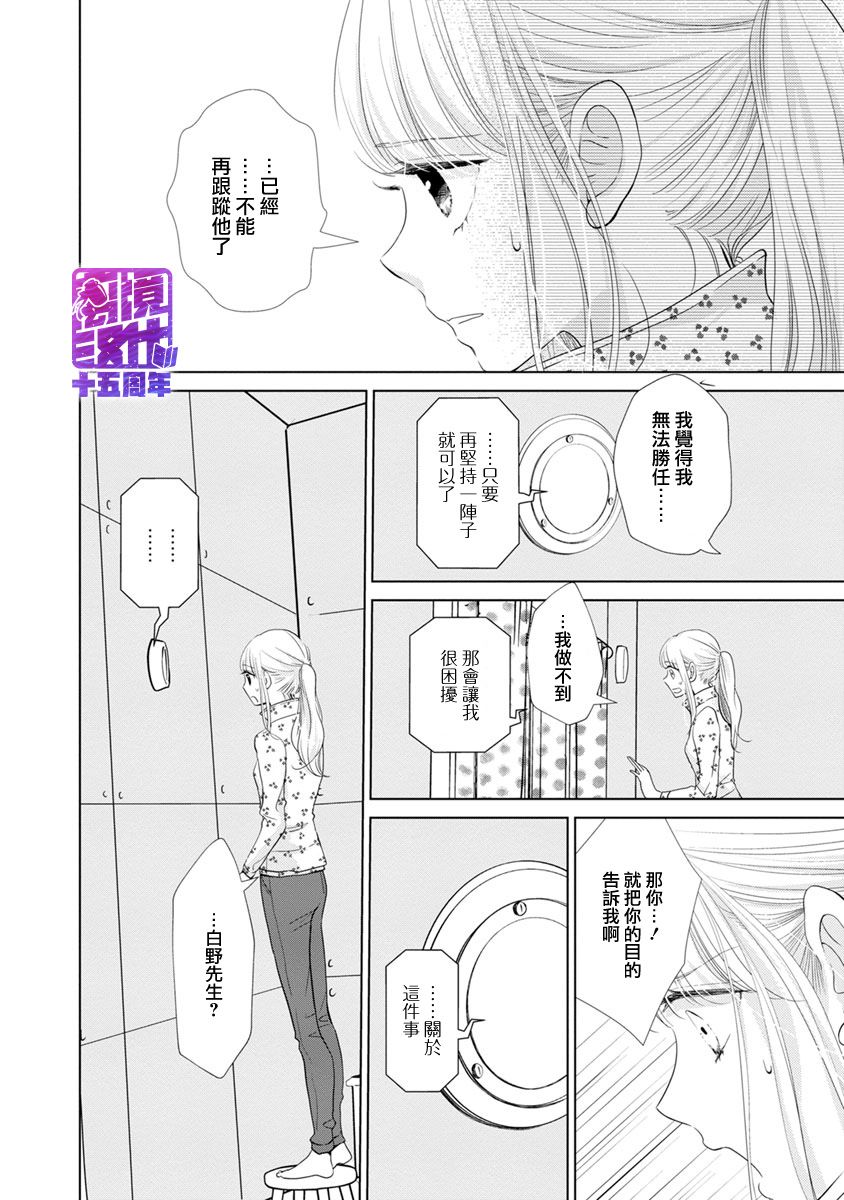 在九月相恋韩漫全集-第02话无删减无遮挡章节图片 