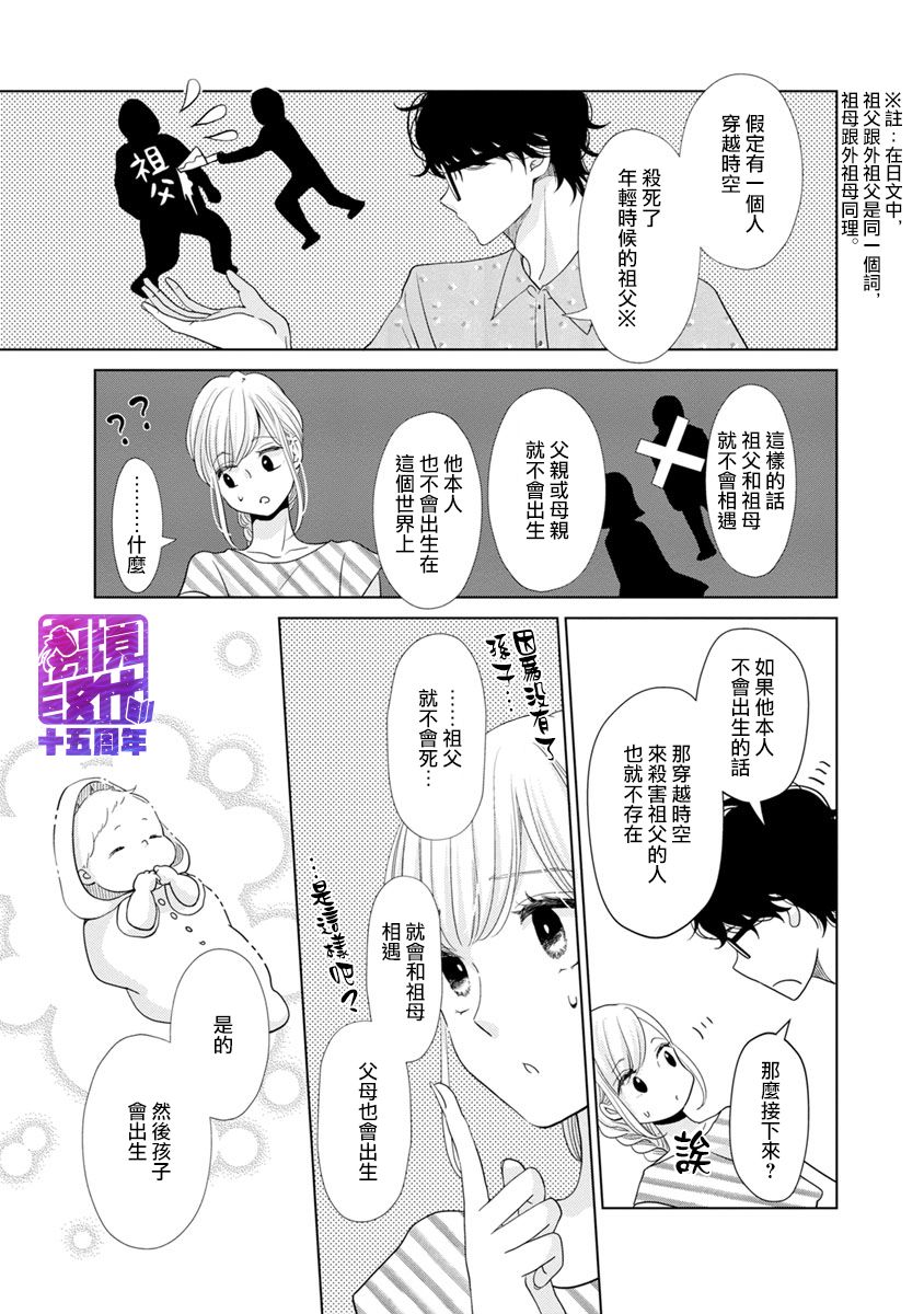 在九月相恋韩漫全集-第02话无删减无遮挡章节图片 