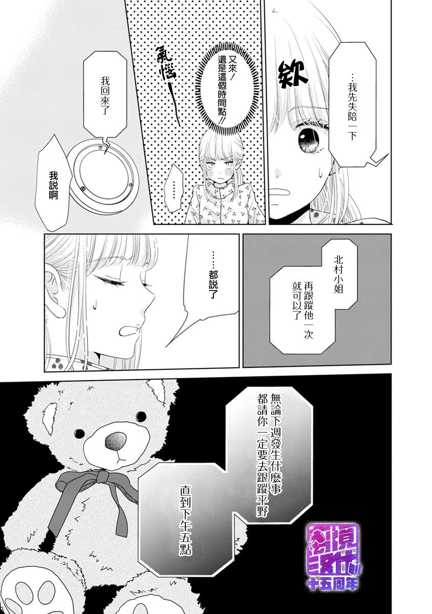 在九月相恋韩漫全集-第02话无删减无遮挡章节图片 