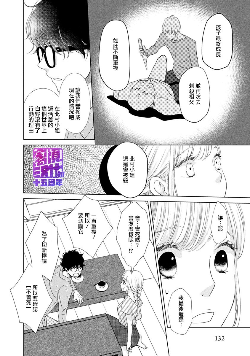 在九月相恋韩漫全集-第02话无删减无遮挡章节图片 
