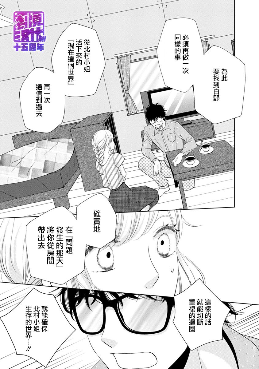 在九月相恋韩漫全集-第02话无删减无遮挡章节图片 