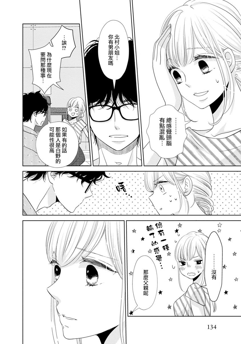 在九月相恋韩漫全集-第02话无删减无遮挡章节图片 