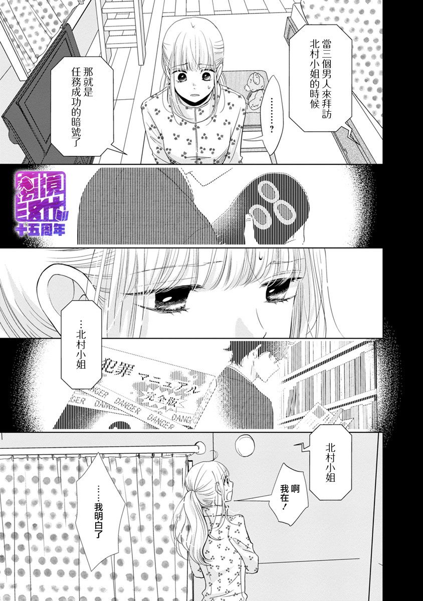 在九月相恋韩漫全集-第02话无删减无遮挡章节图片 