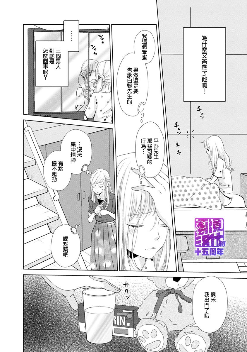 在九月相恋韩漫全集-第02话无删减无遮挡章节图片 