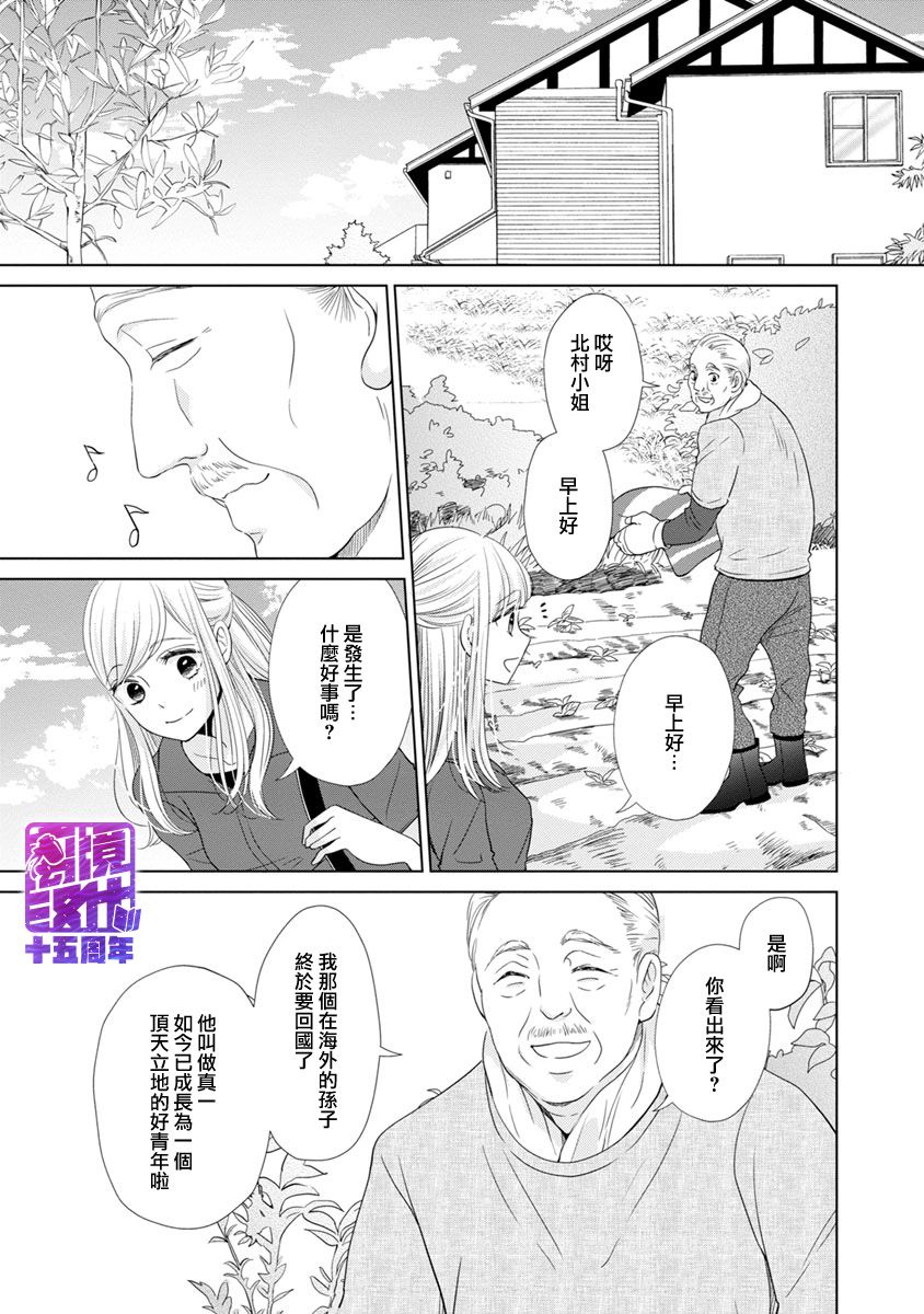 在九月相恋韩漫全集-第02话无删减无遮挡章节图片 