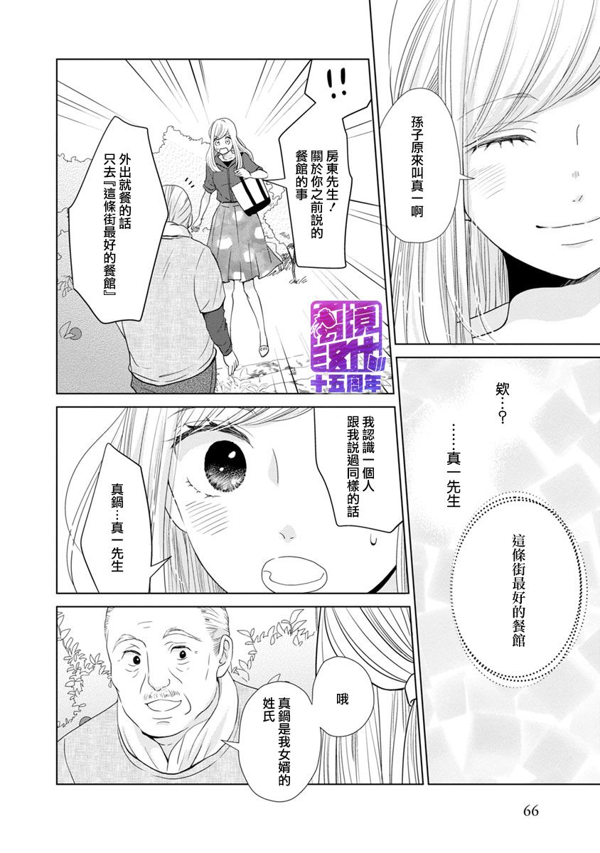 在九月相恋韩漫全集-第02话无删减无遮挡章节图片 