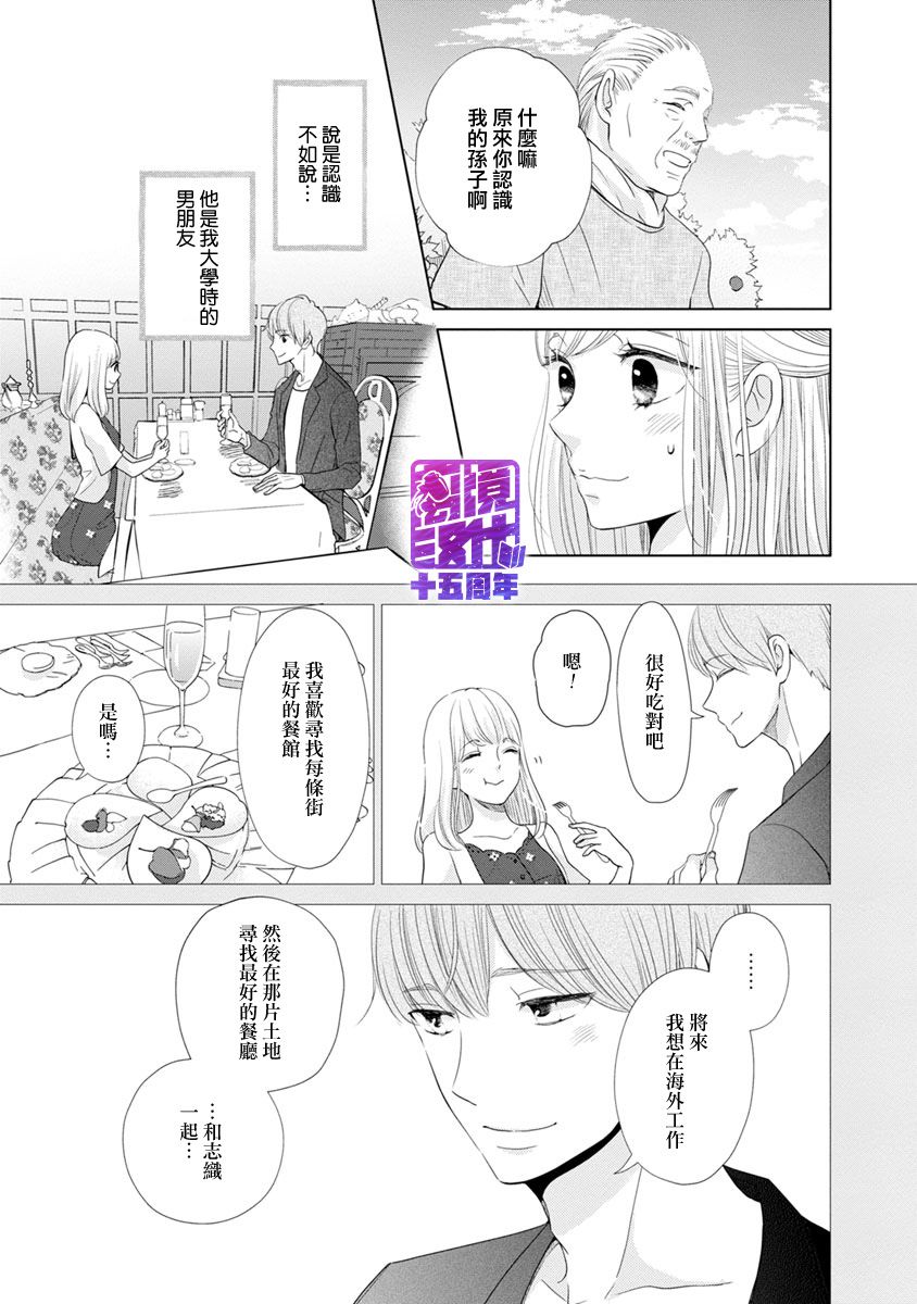 在九月相恋韩漫全集-第02话无删减无遮挡章节图片 