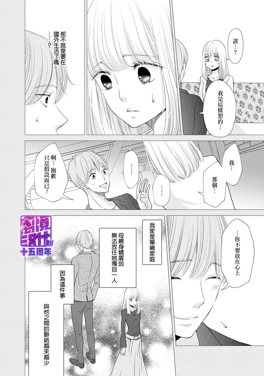 在九月相恋韩漫全集-第02话无删减无遮挡章节图片 