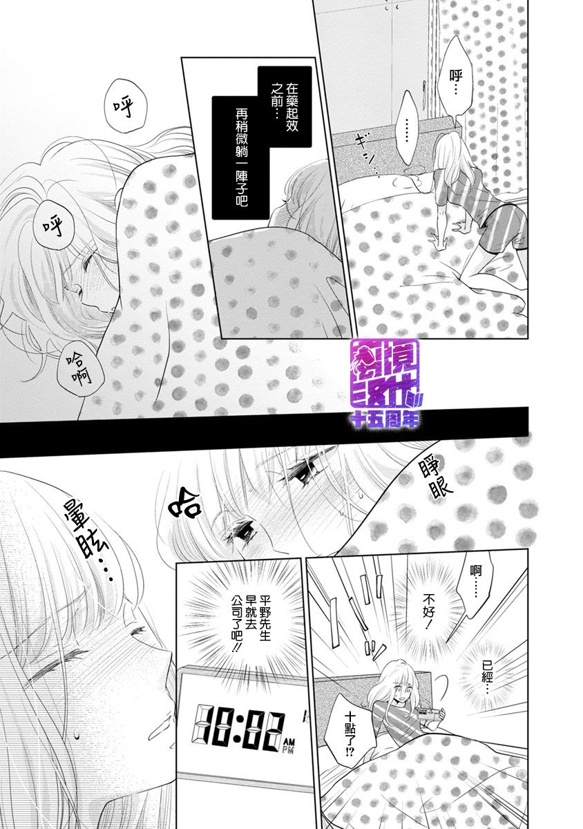 在九月相恋韩漫全集-第02话无删减无遮挡章节图片 