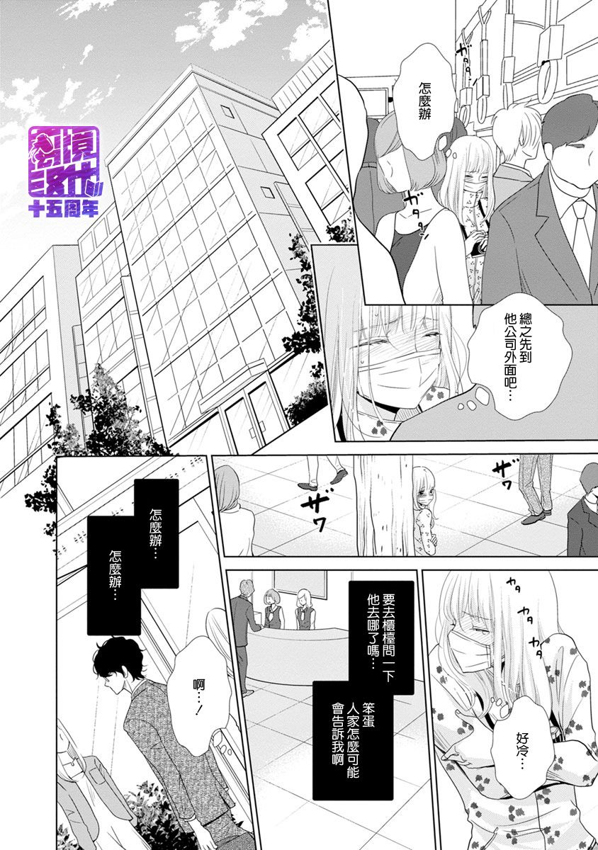 在九月相恋韩漫全集-第02话无删减无遮挡章节图片 