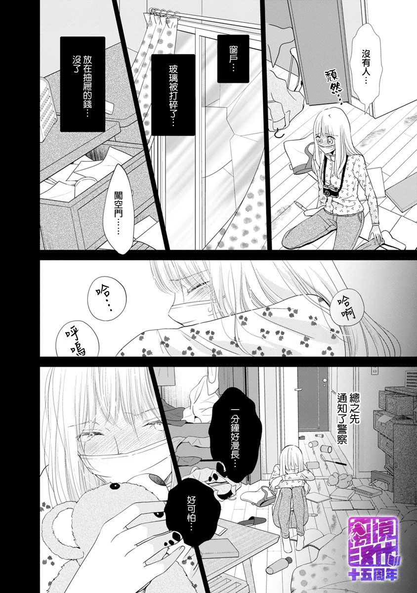 在九月相恋韩漫全集-第02话无删减无遮挡章节图片 