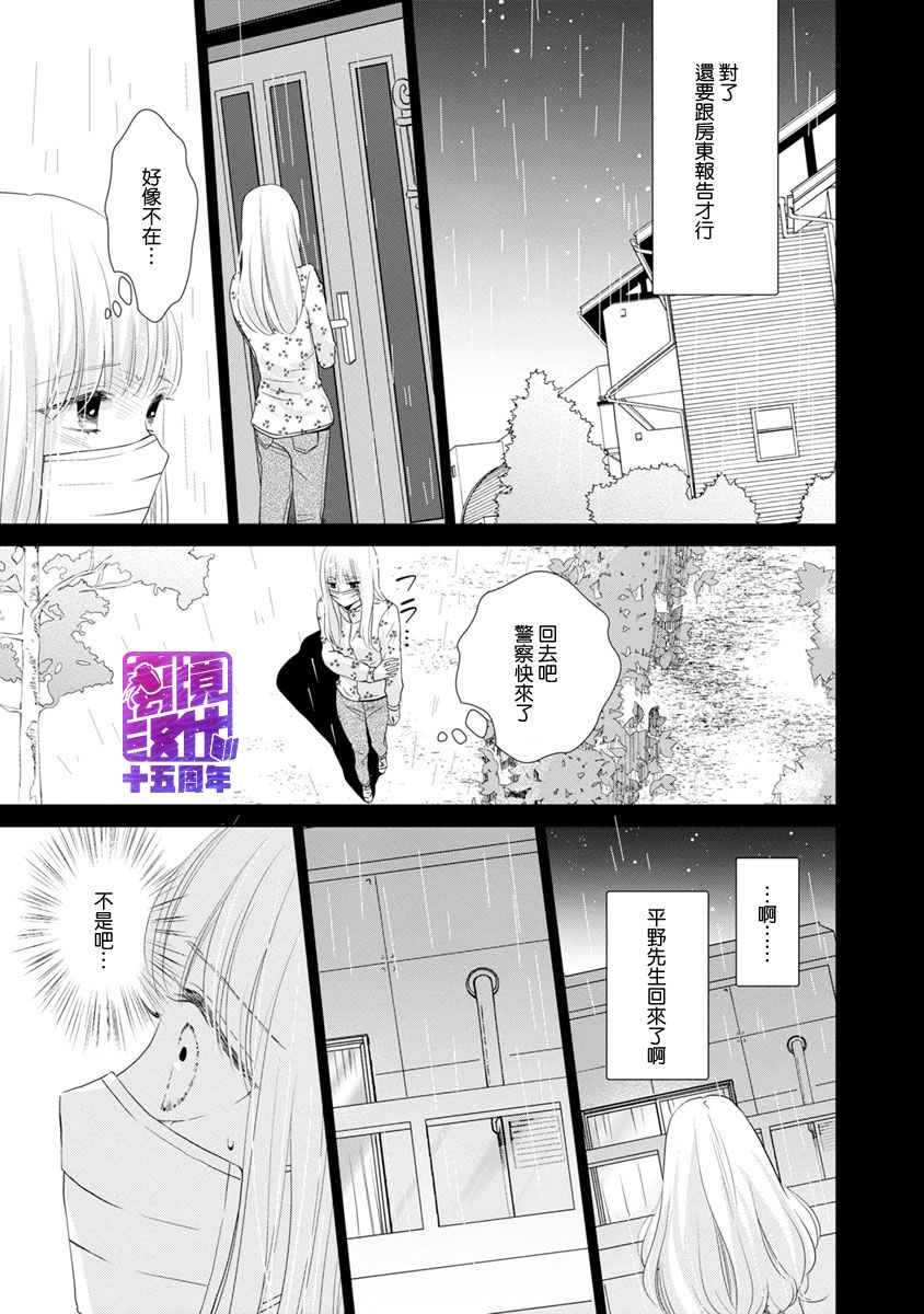 在九月相恋韩漫全集-第02话无删减无遮挡章节图片 