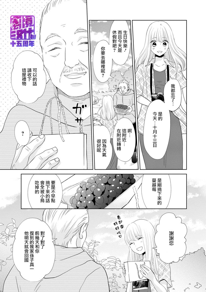 在九月相恋韩漫全集-第03话无删减无遮挡章节图片 