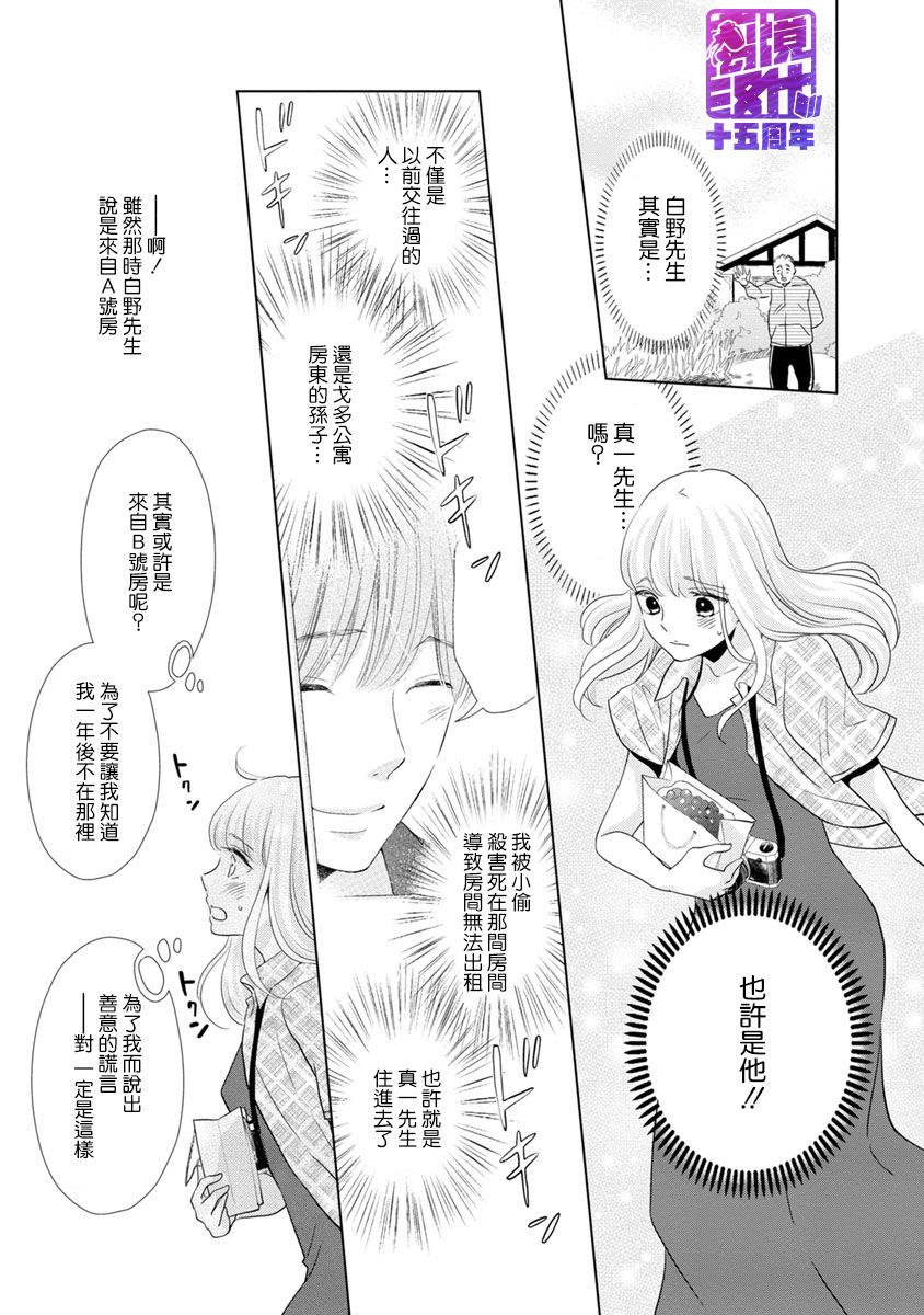 在九月相恋韩漫全集-第03话无删减无遮挡章节图片 