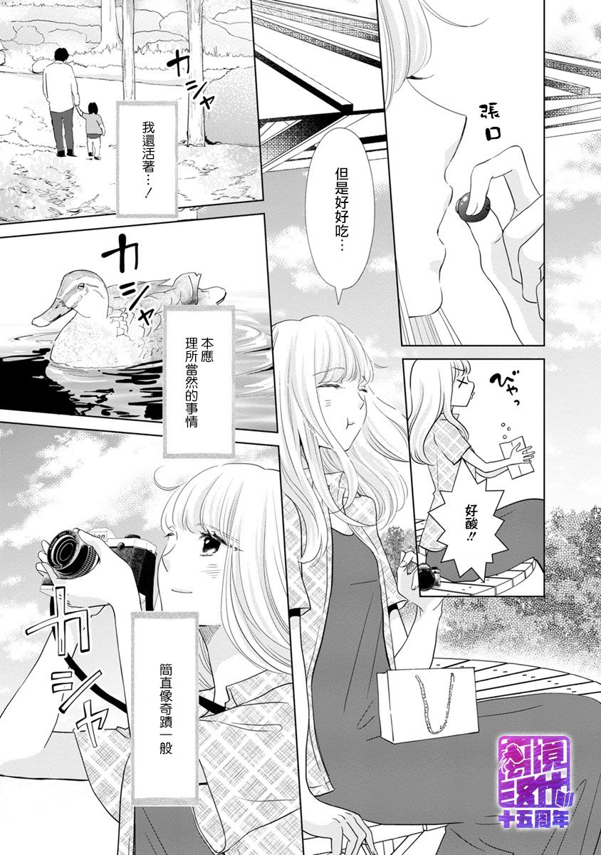 在九月相恋韩漫全集-第03话无删减无遮挡章节图片 