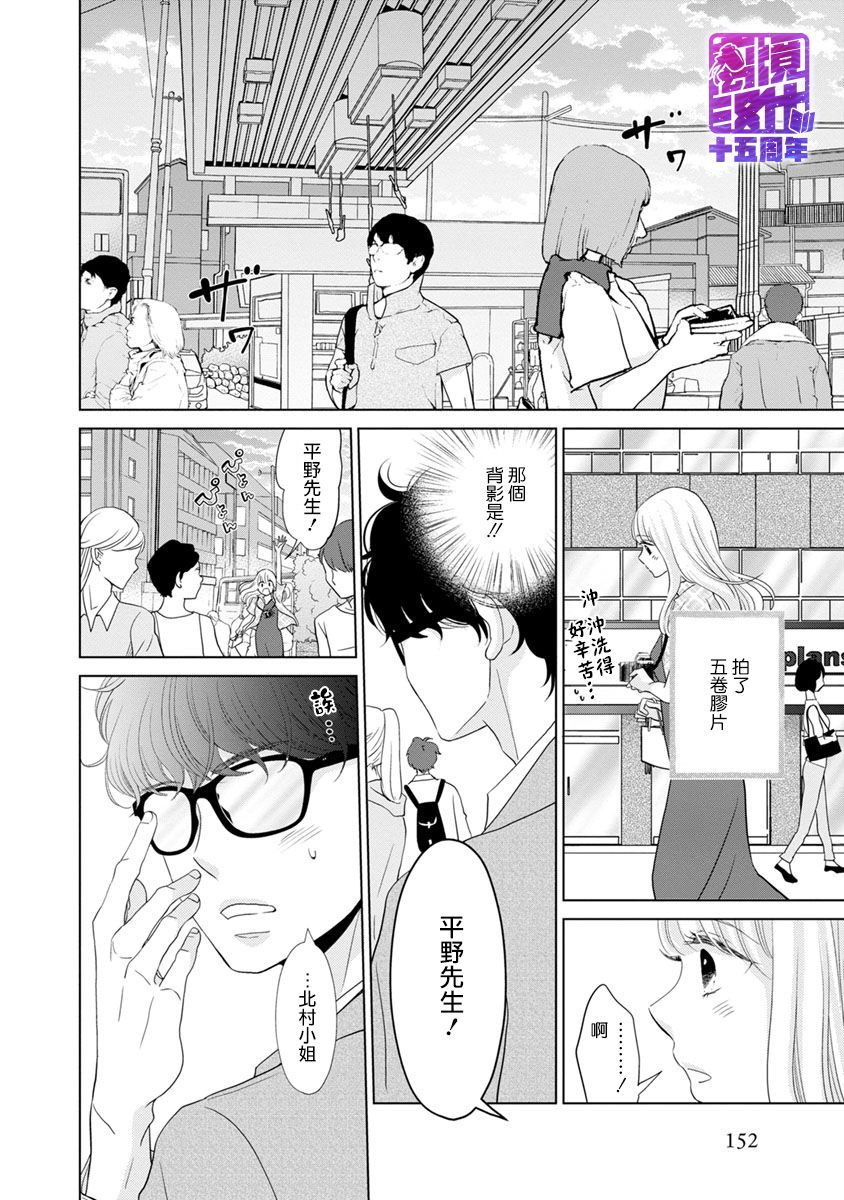 在九月相恋韩漫全集-第03话无删减无遮挡章节图片 