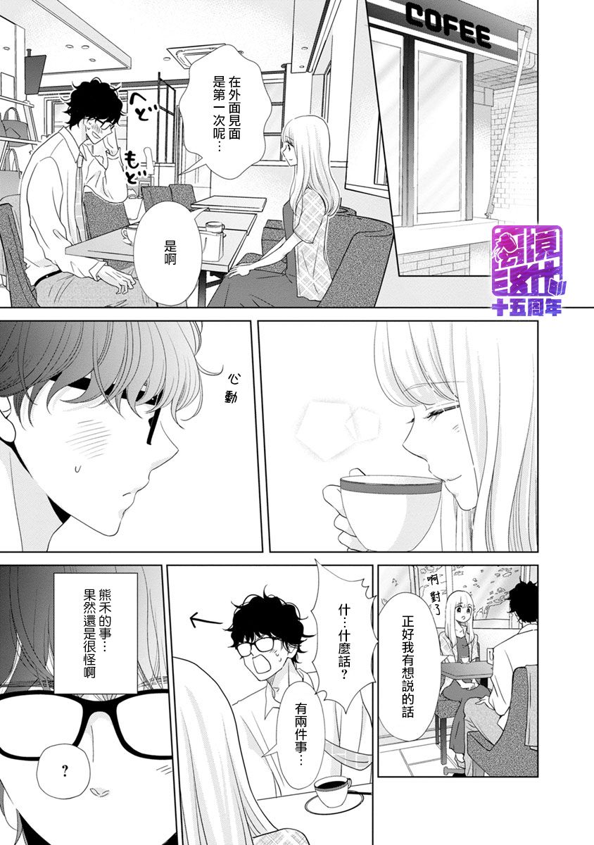 在九月相恋韩漫全集-第03话无删减无遮挡章节图片 