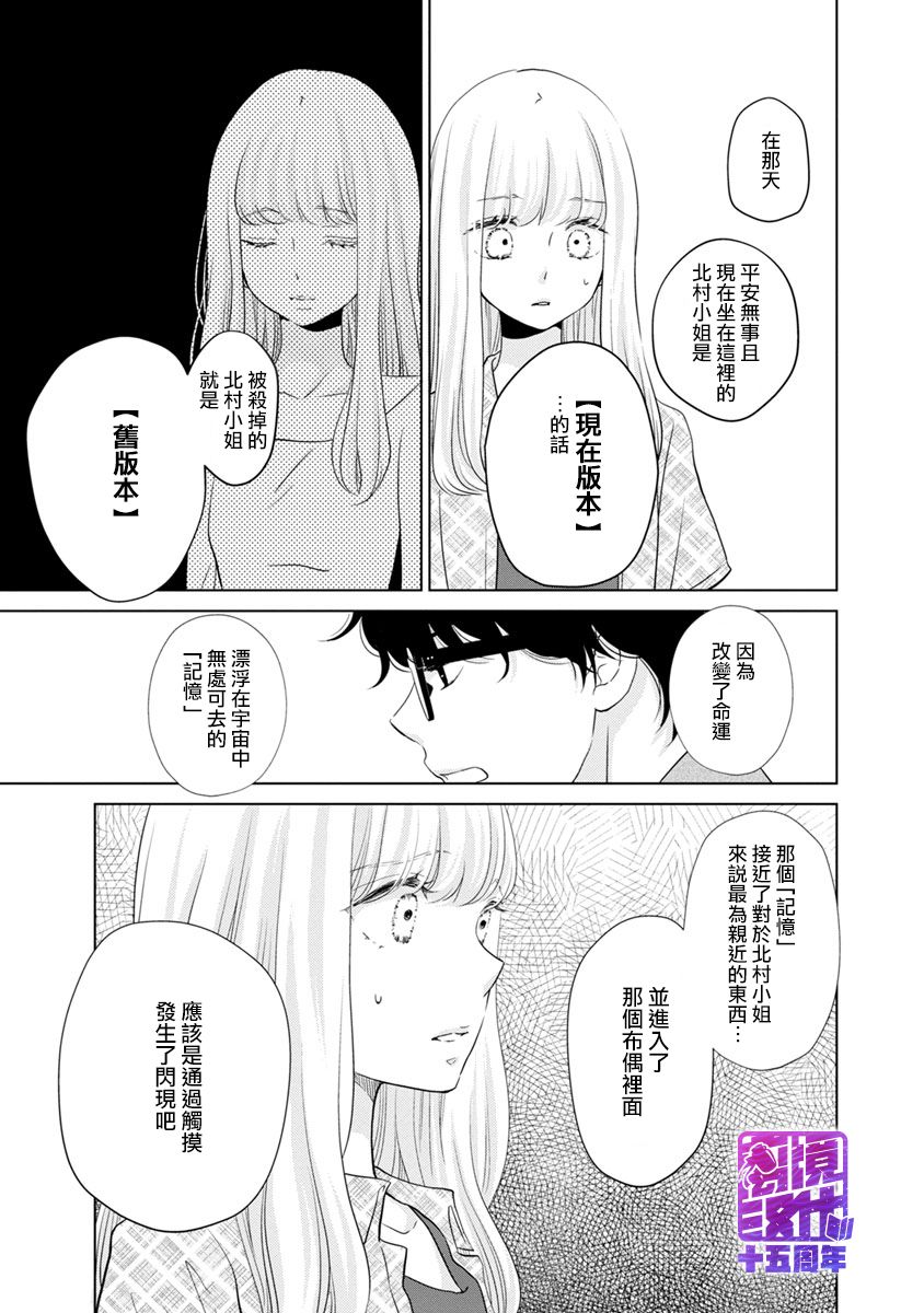 在九月相恋韩漫全集-第03话无删减无遮挡章节图片 