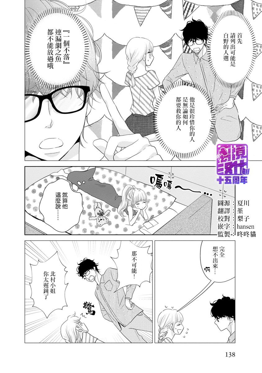 在九月相恋韩漫全集-第03话无删减无遮挡章节图片 