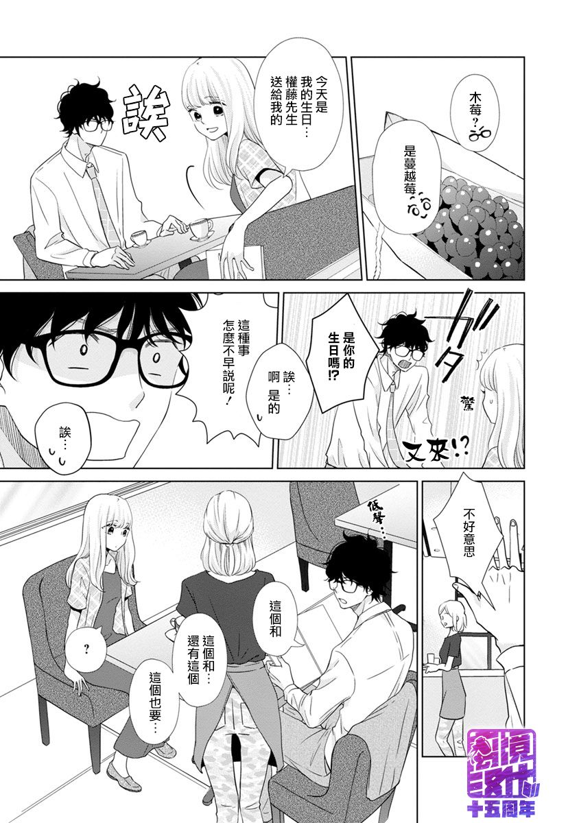 在九月相恋韩漫全集-第03话无删减无遮挡章节图片 