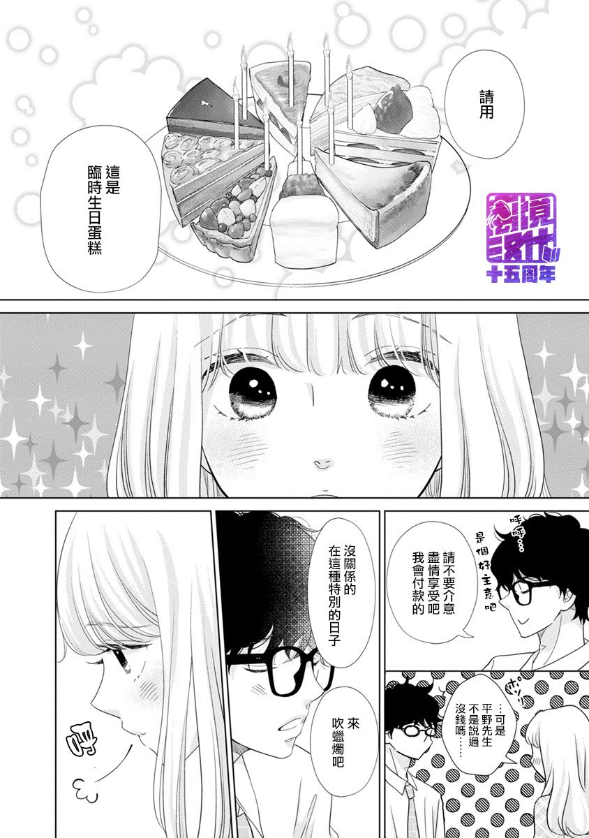 在九月相恋韩漫全集-第03话无删减无遮挡章节图片 
