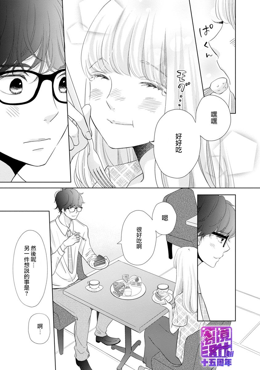 在九月相恋韩漫全集-第03话无删减无遮挡章节图片 