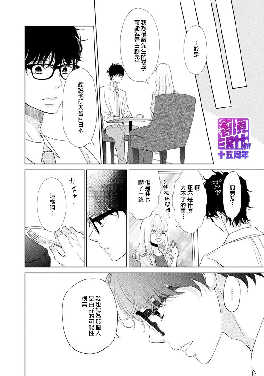 在九月相恋韩漫全集-第03话无删减无遮挡章节图片 