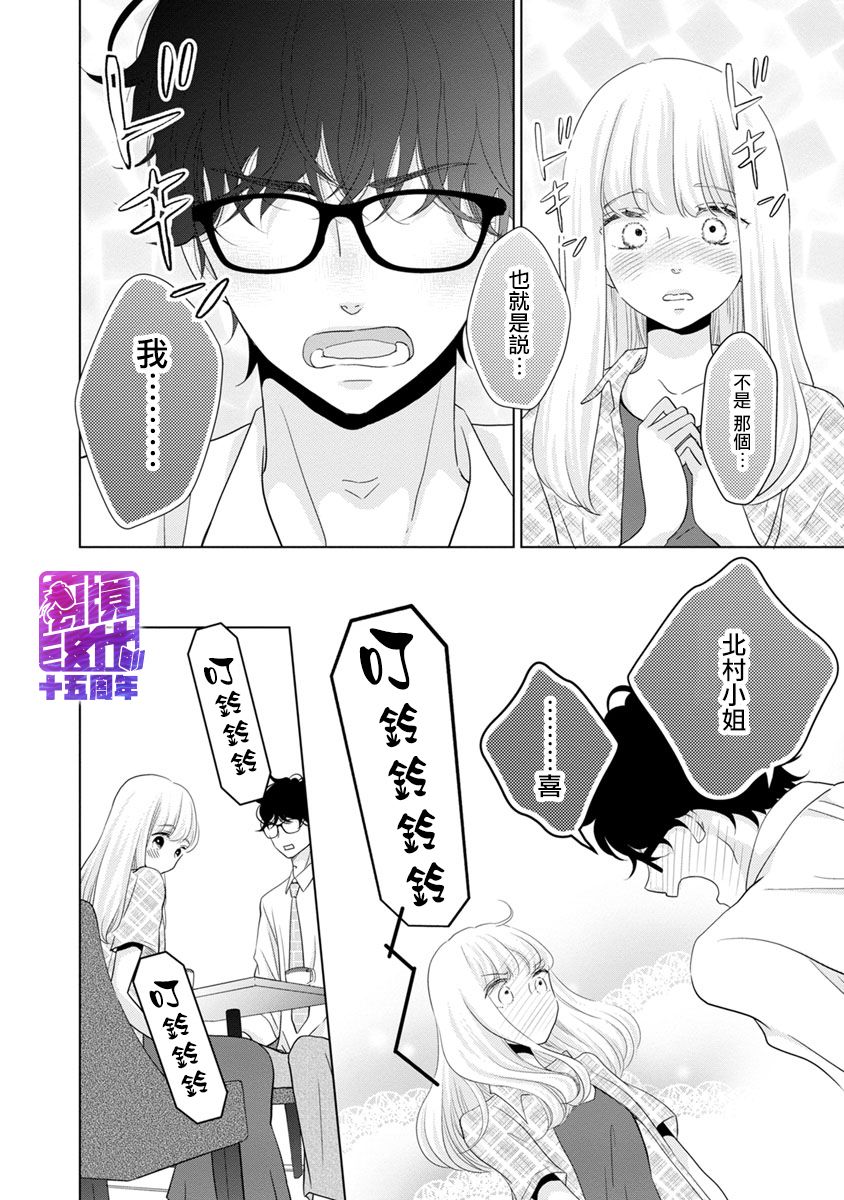 在九月相恋韩漫全集-第03话无删减无遮挡章节图片 