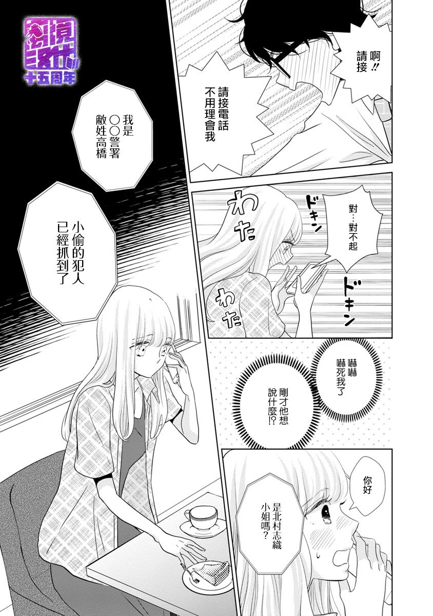 在九月相恋韩漫全集-第03话无删减无遮挡章节图片 