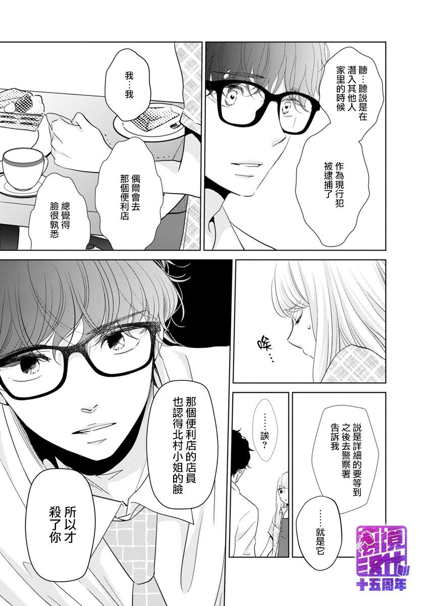 在九月相恋韩漫全集-第03话无删减无遮挡章节图片 