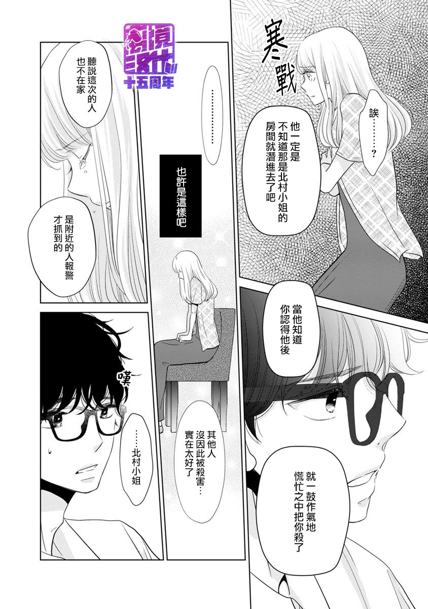 在九月相恋韩漫全集-第03话无删减无遮挡章节图片 